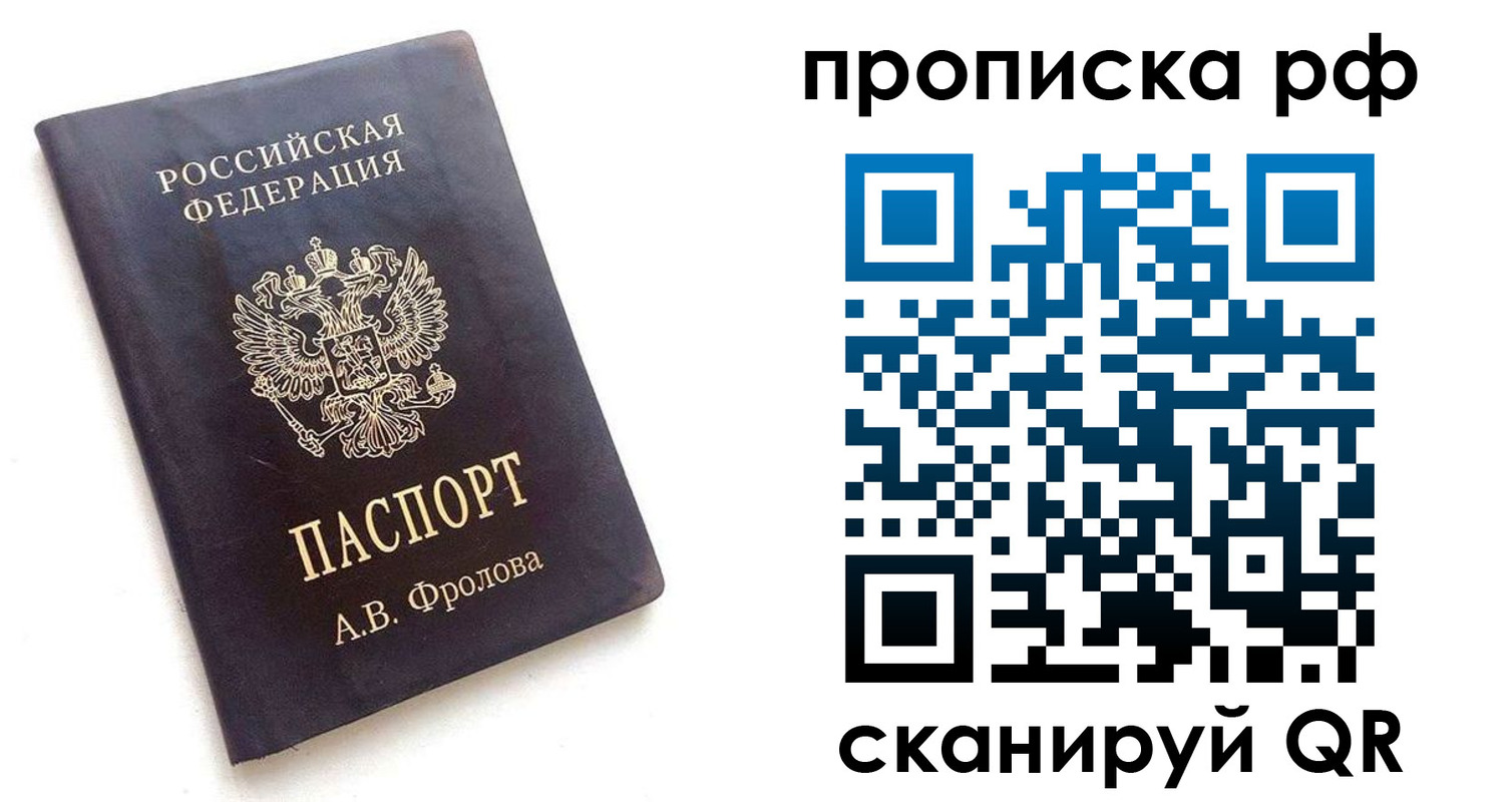 прописка для работы в Кораблино