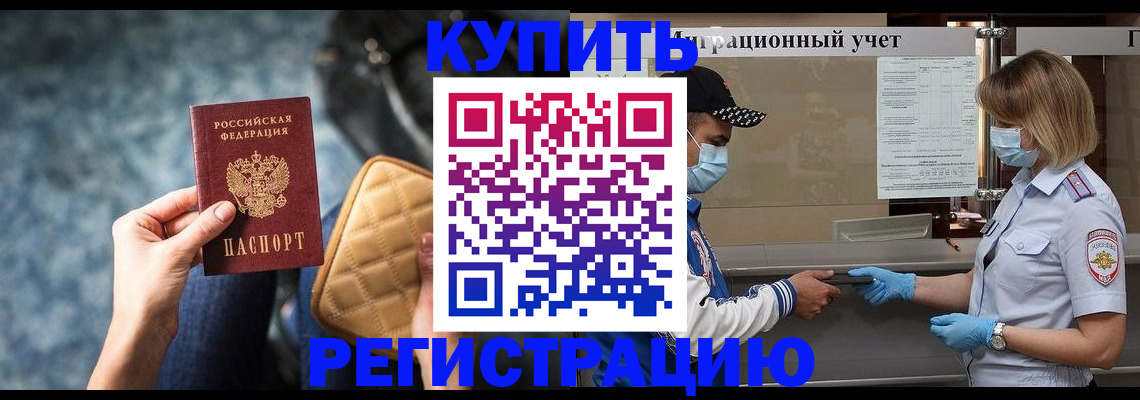 прописка для школы в Кораблино