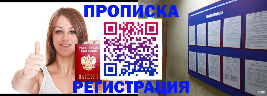 прописка от собственника в Кораблино