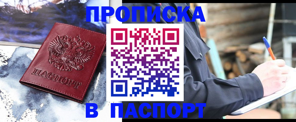 прописка ребенка в Кораблино