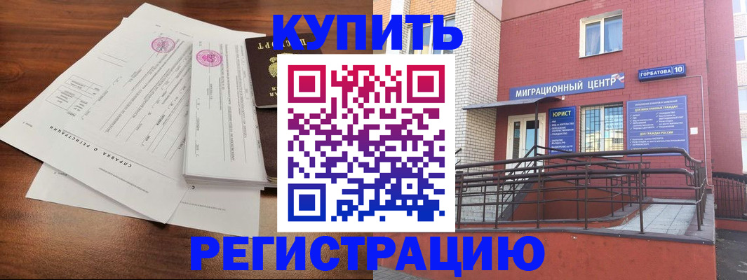 временная регистрация законно в Кораблино