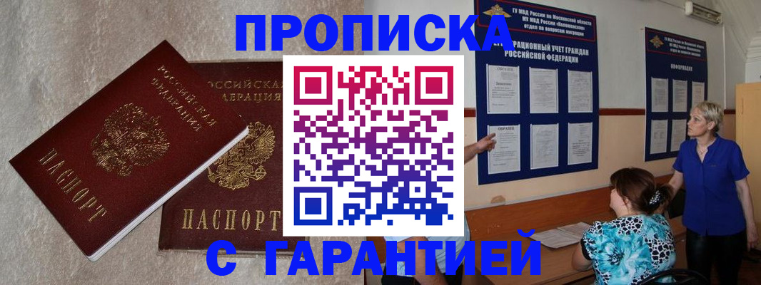 прописка для школы в Кораблино