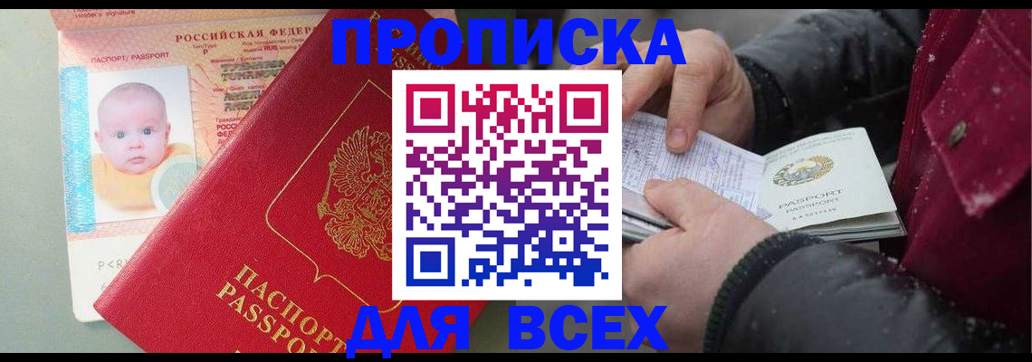 временная регистрация купить в Кораблино